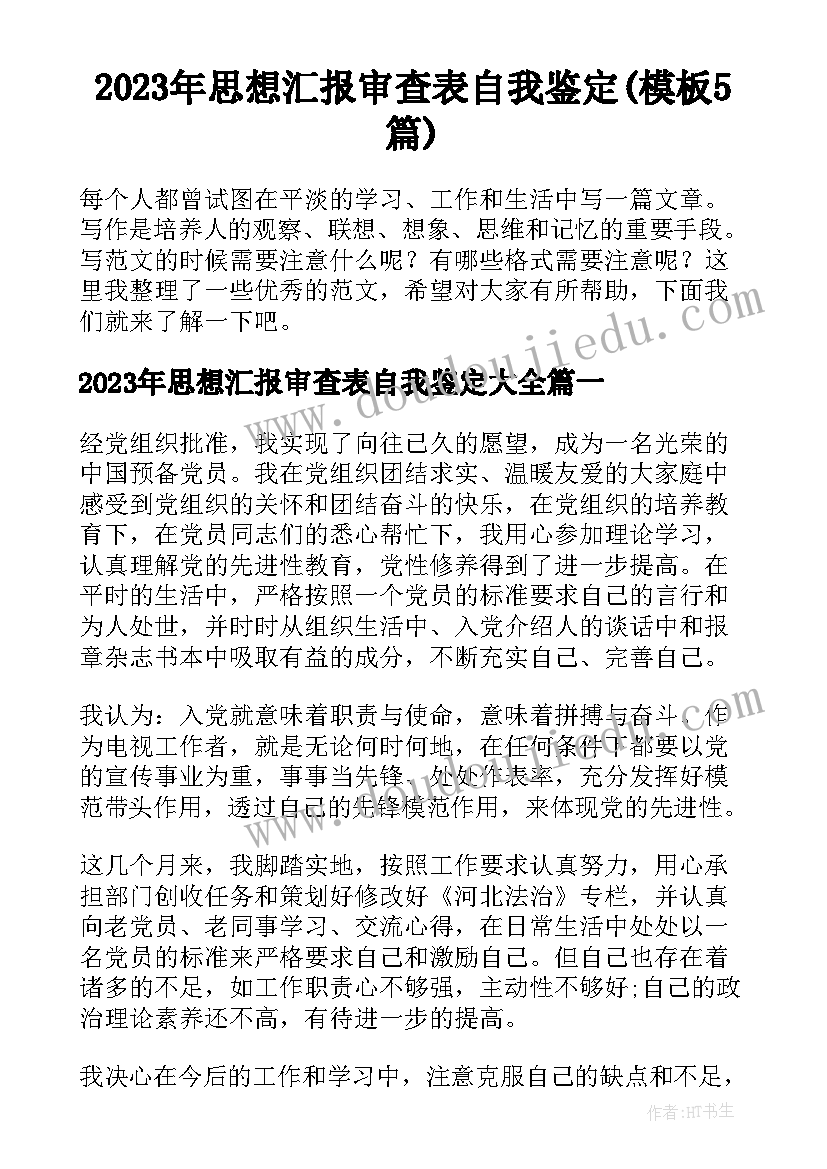 中秋节手抄报空白(大全5篇)