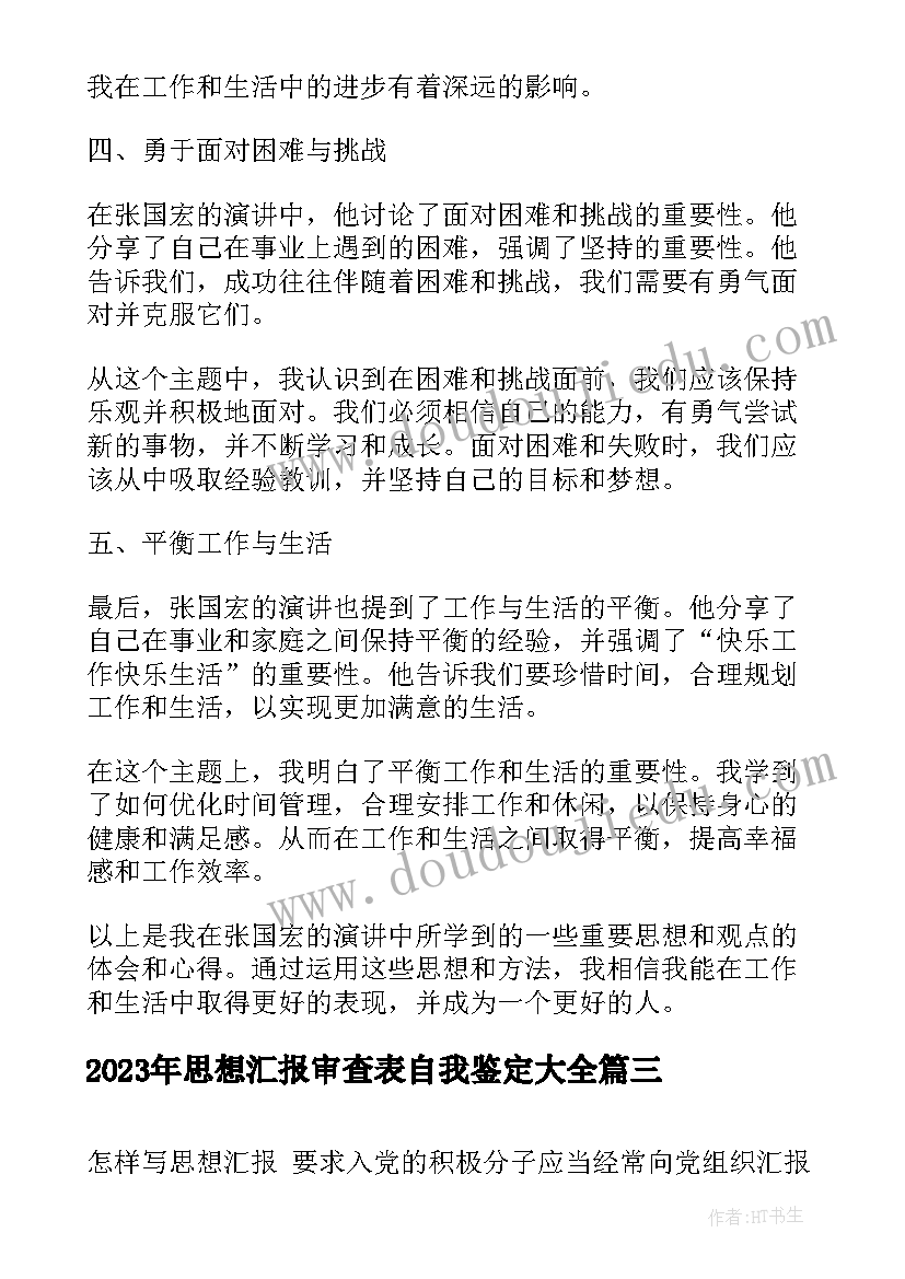 中秋节手抄报空白(大全5篇)