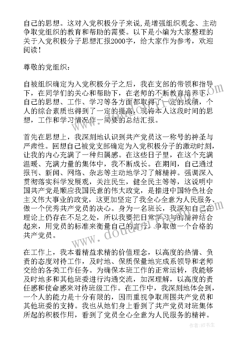 中秋节手抄报空白(大全5篇)