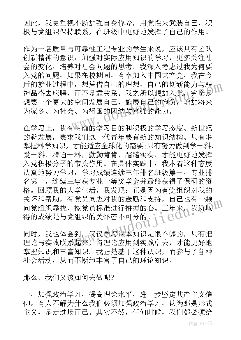 中秋节手抄报空白(大全5篇)