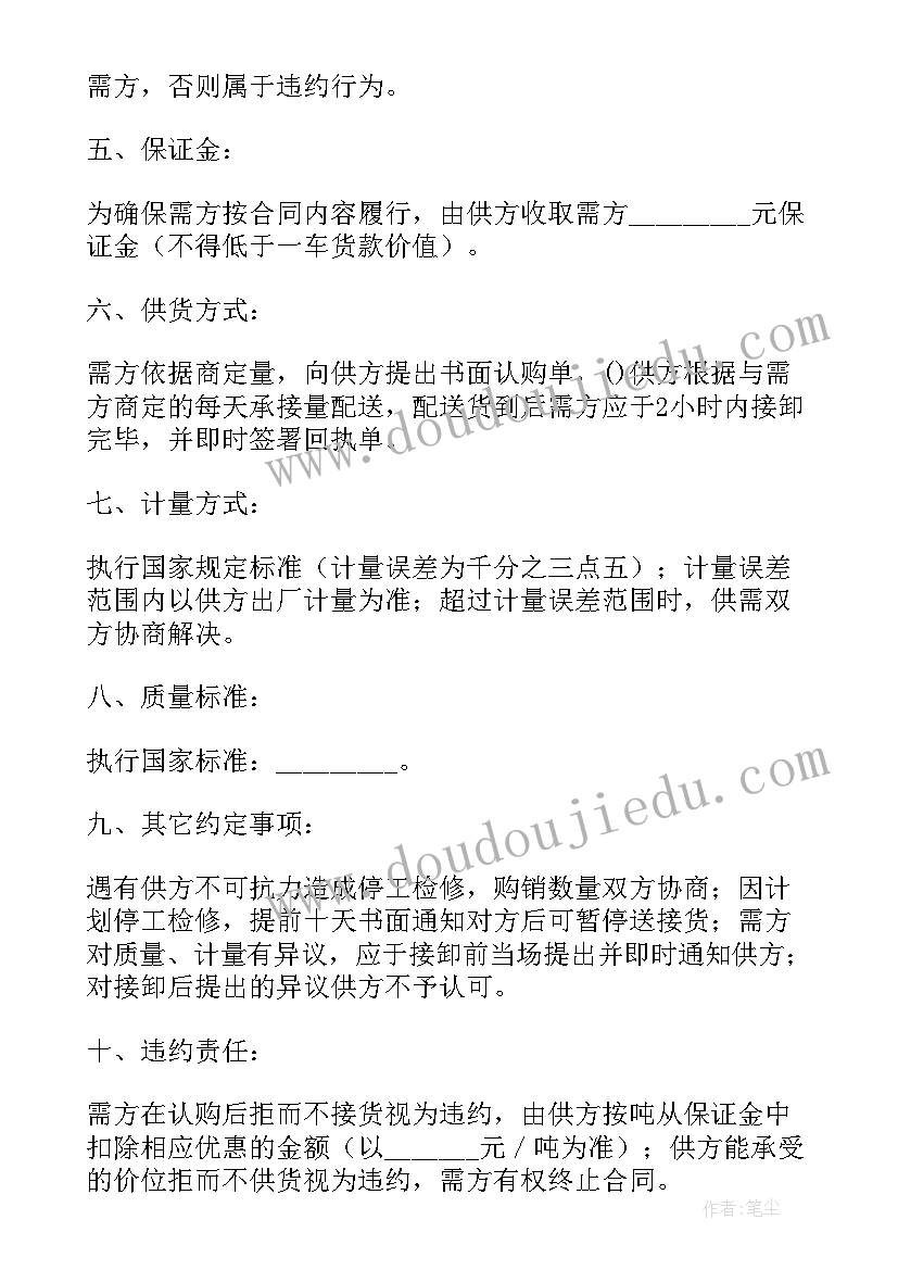 最新狗粮供应商意思 供应合同(模板5篇)