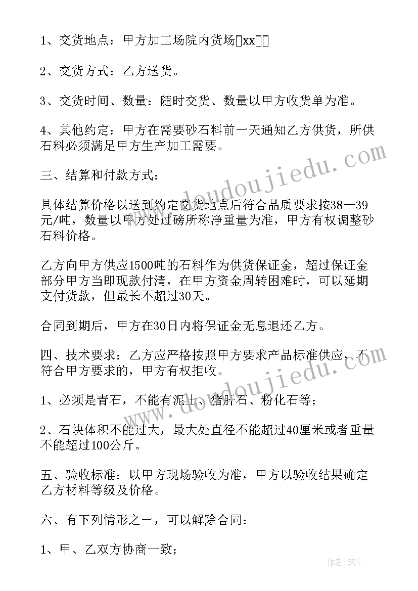 最新狗粮供应商意思 供应合同(模板5篇)