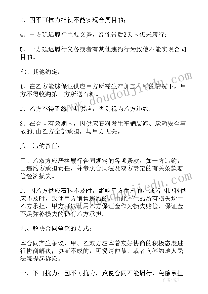 最新狗粮供应商意思 供应合同(模板5篇)