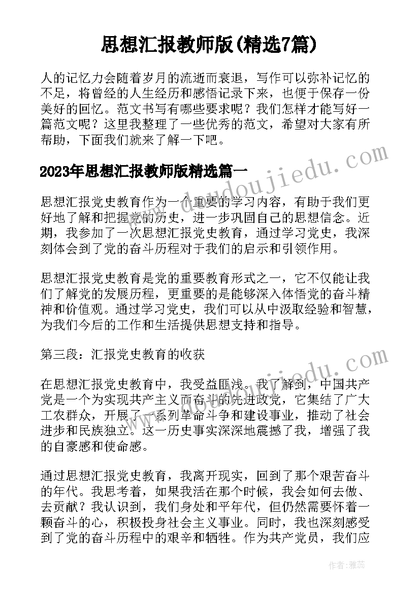 最新幼儿园开学典礼老师发言稿 幼儿园开学典礼发言稿(模板8篇)