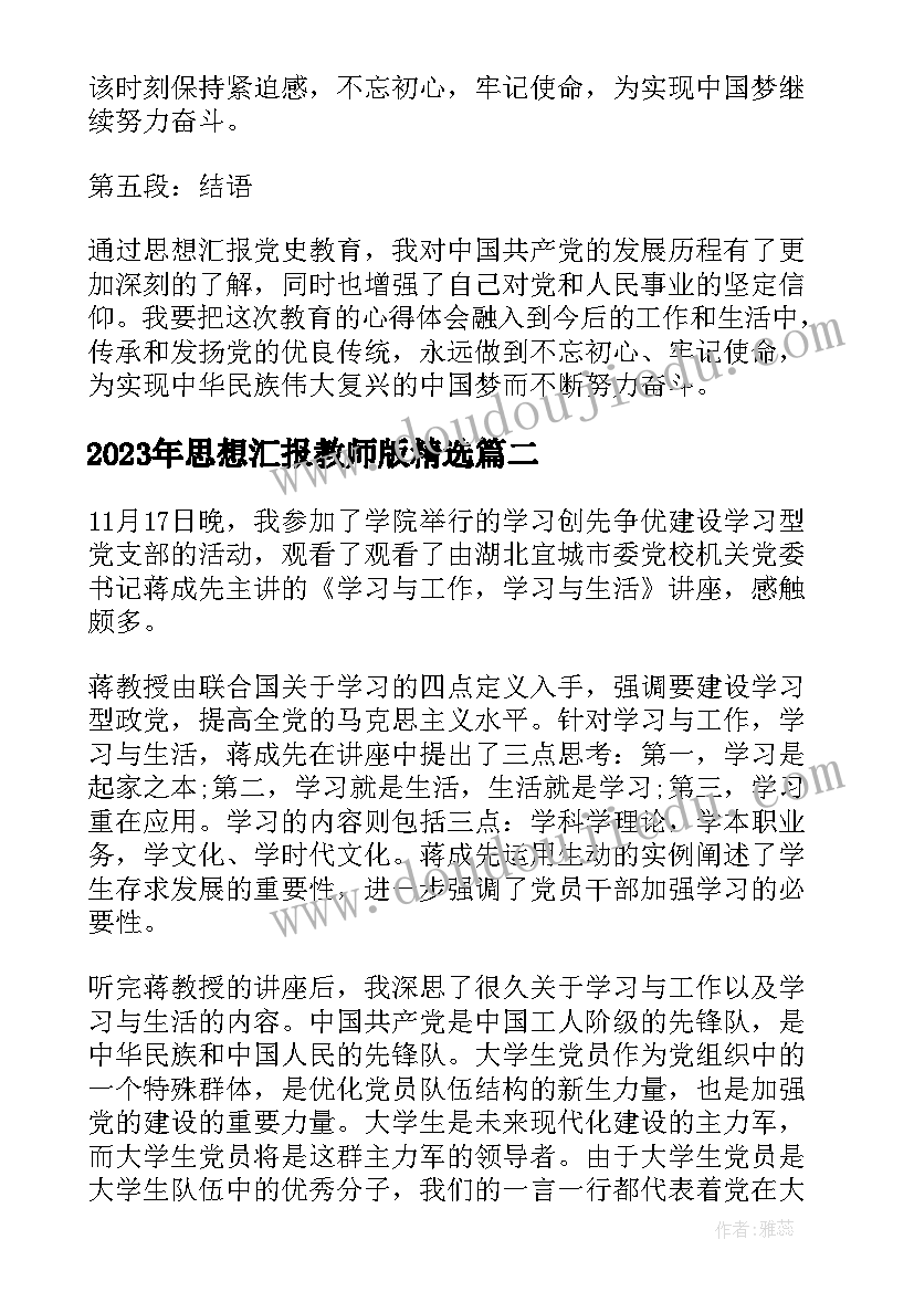 最新幼儿园开学典礼老师发言稿 幼儿园开学典礼发言稿(模板8篇)