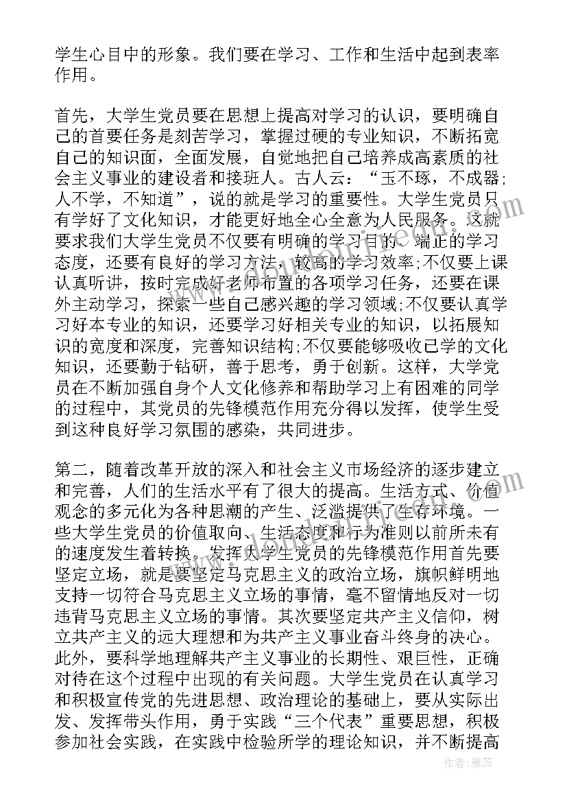 最新幼儿园开学典礼老师发言稿 幼儿园开学典礼发言稿(模板8篇)