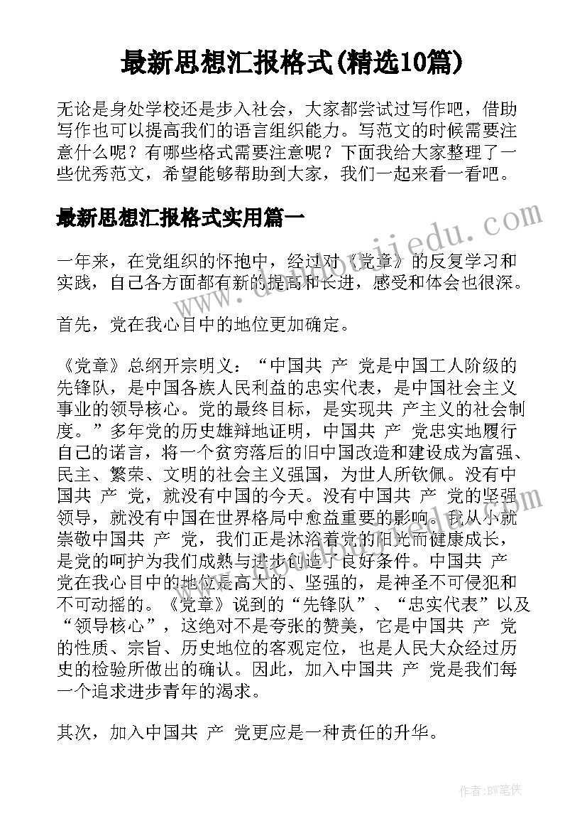 2023年竞选语文课代表的发言稿内容(优质5篇)