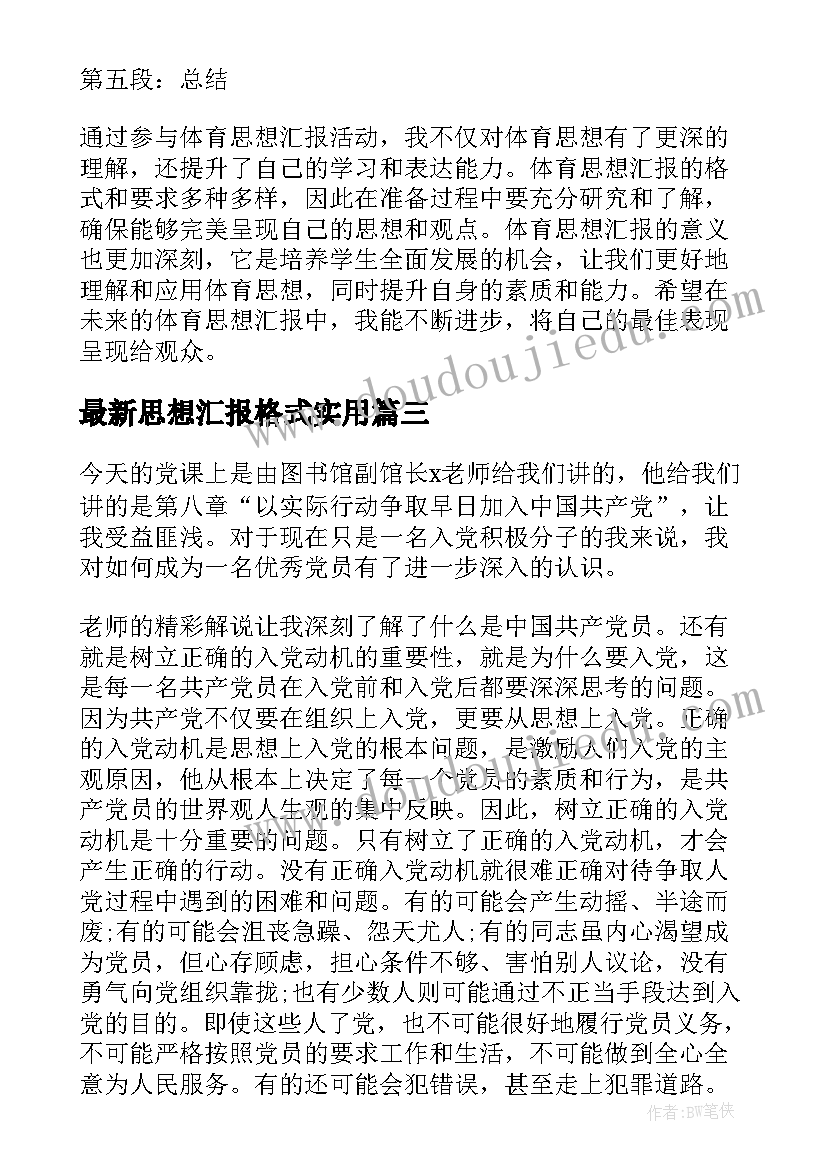 2023年竞选语文课代表的发言稿内容(优质5篇)