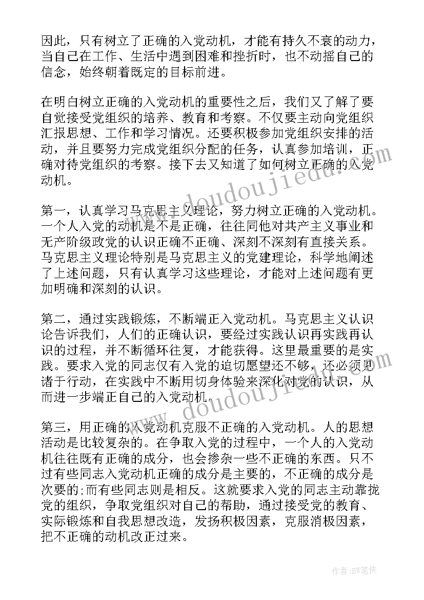 2023年竞选语文课代表的发言稿内容(优质5篇)