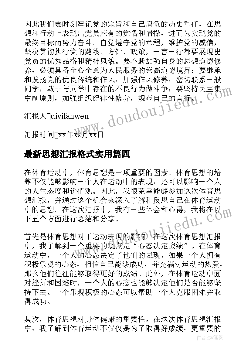 2023年竞选语文课代表的发言稿内容(优质5篇)