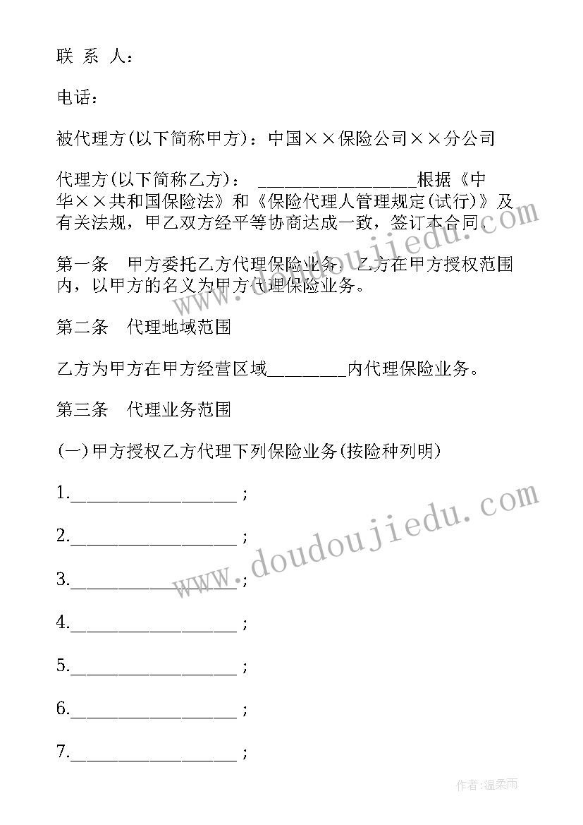 2023年爆店码技术 代理商合同(通用5篇)