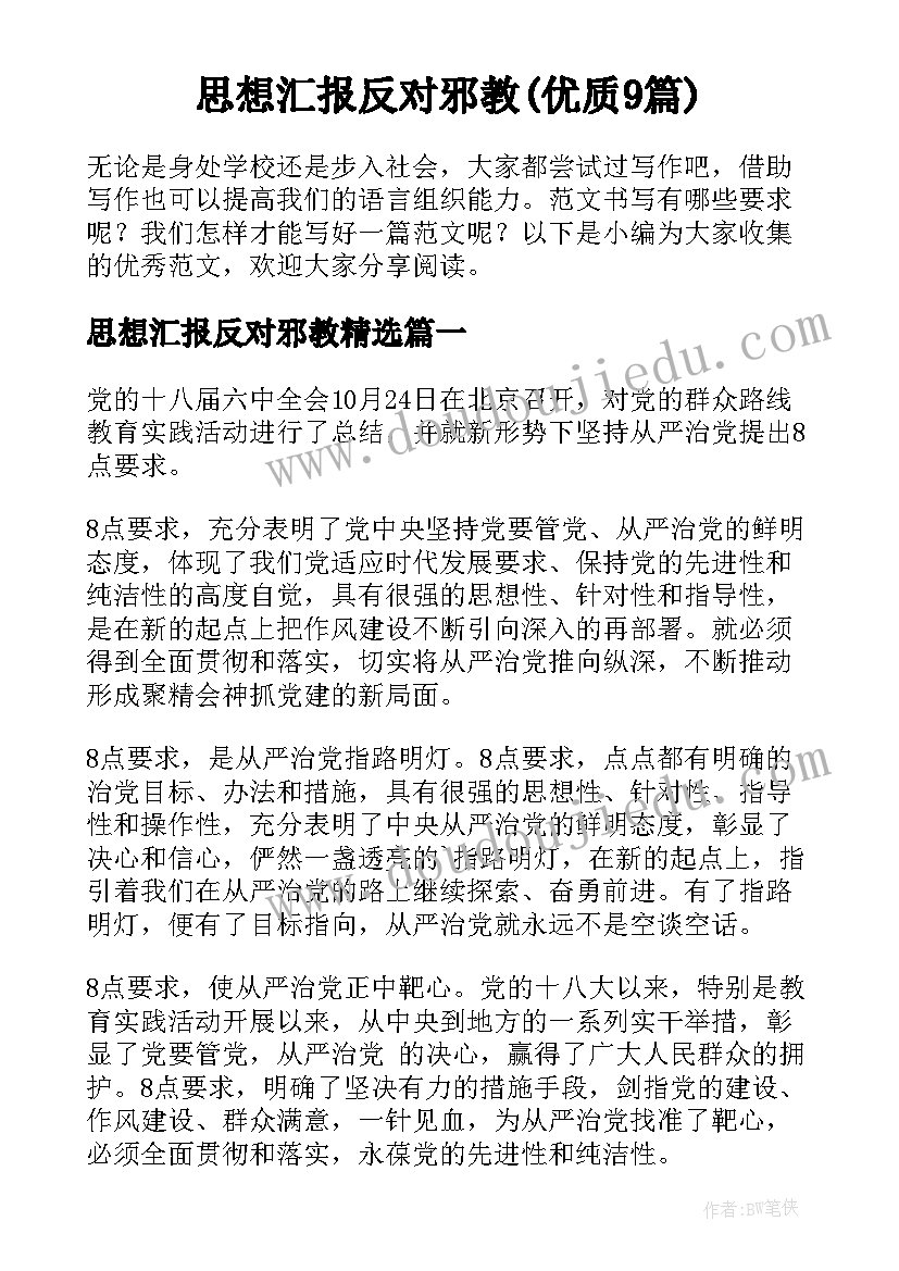 最新语文教育调查报告 小学语文调查报告(优质7篇)