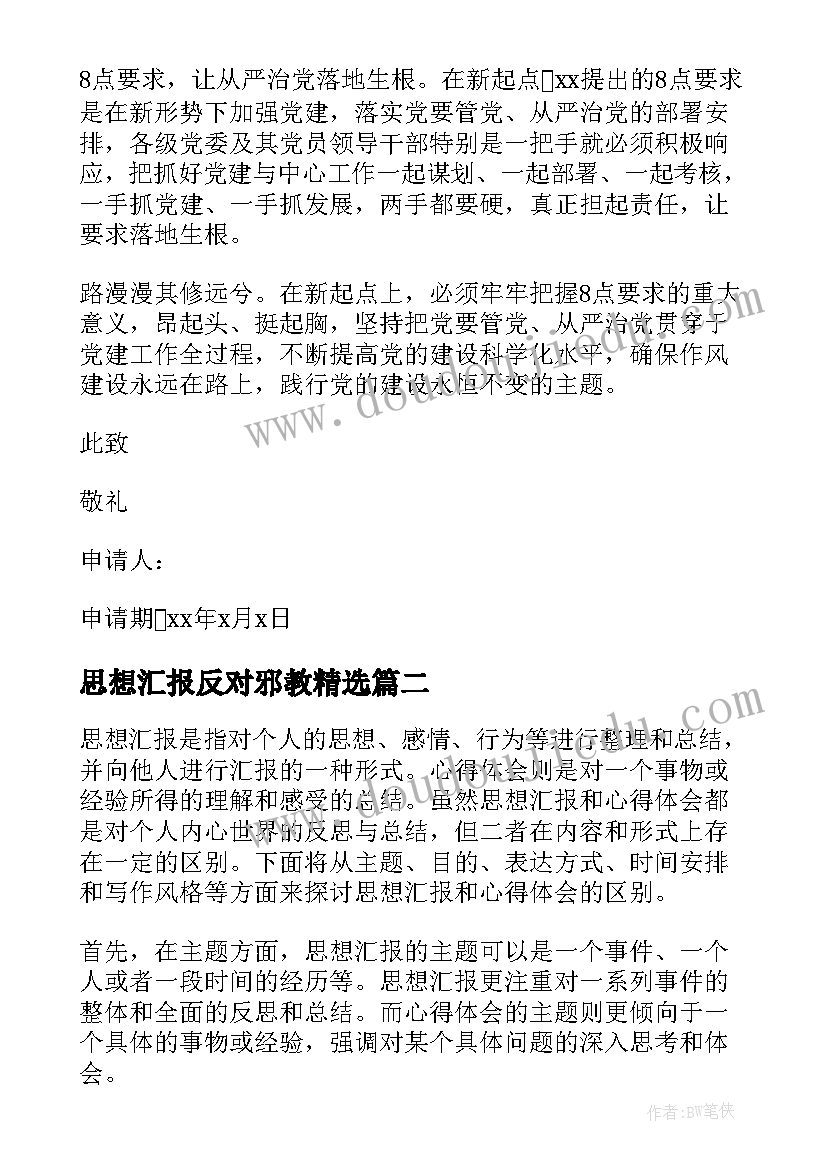 最新语文教育调查报告 小学语文调查报告(优质7篇)