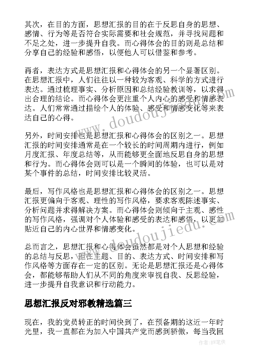 最新语文教育调查报告 小学语文调查报告(优质7篇)