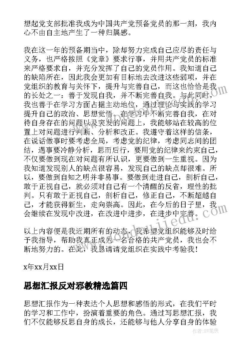 最新语文教育调查报告 小学语文调查报告(优质7篇)