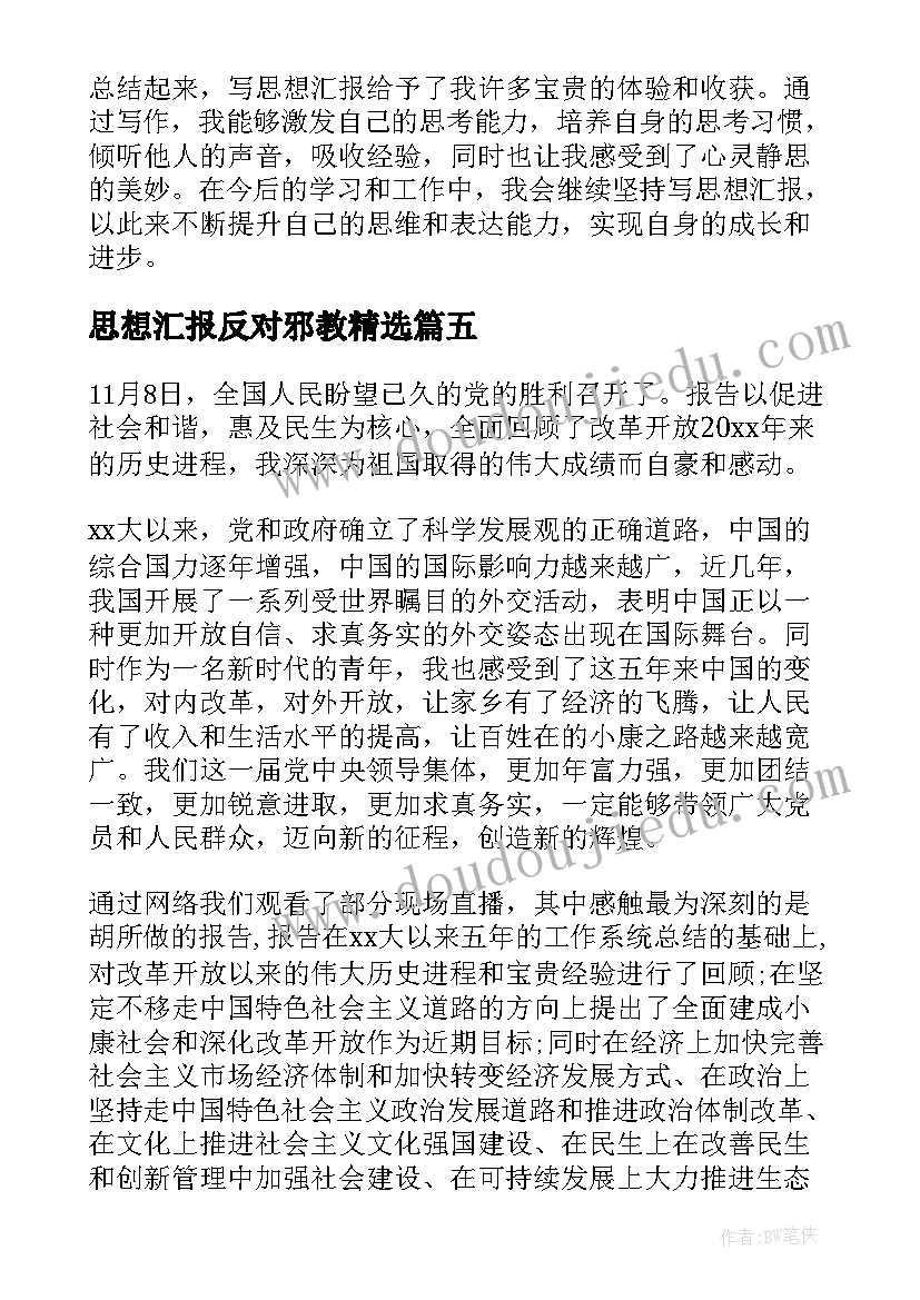 最新语文教育调查报告 小学语文调查报告(优质7篇)