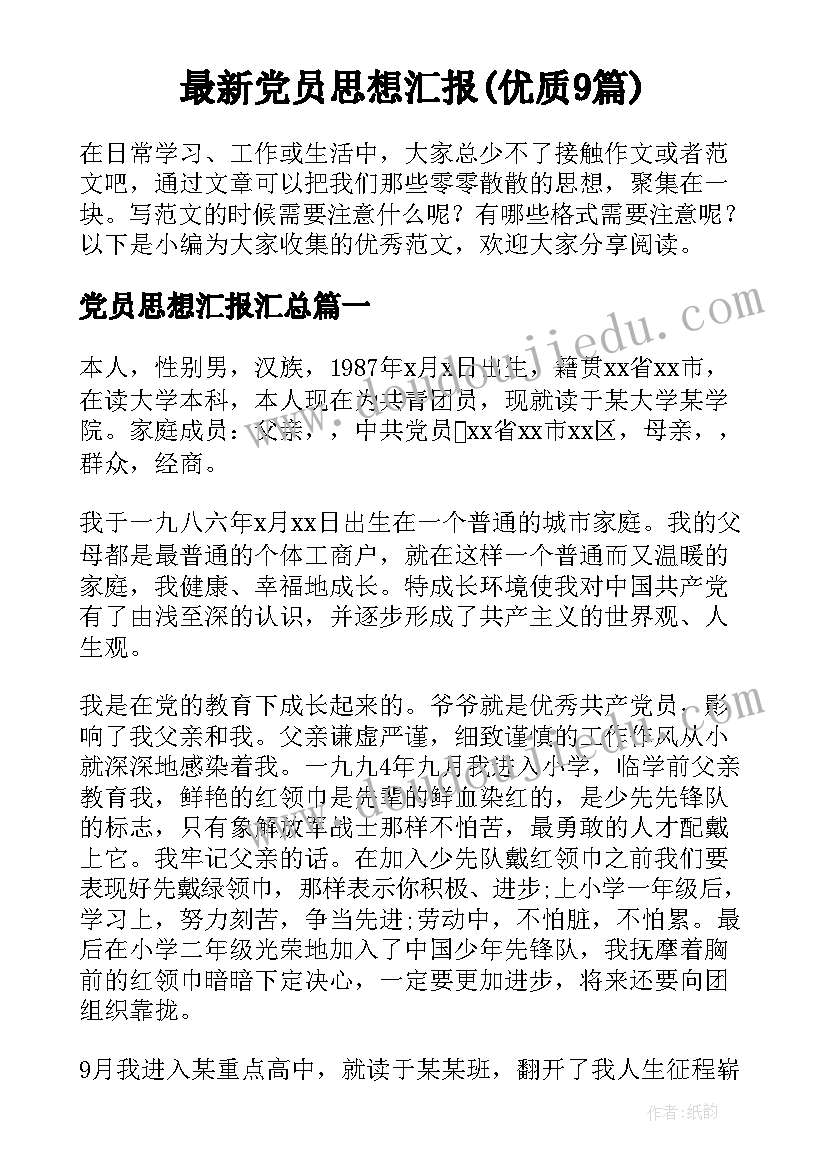 2023年合同大数据(大全6篇)