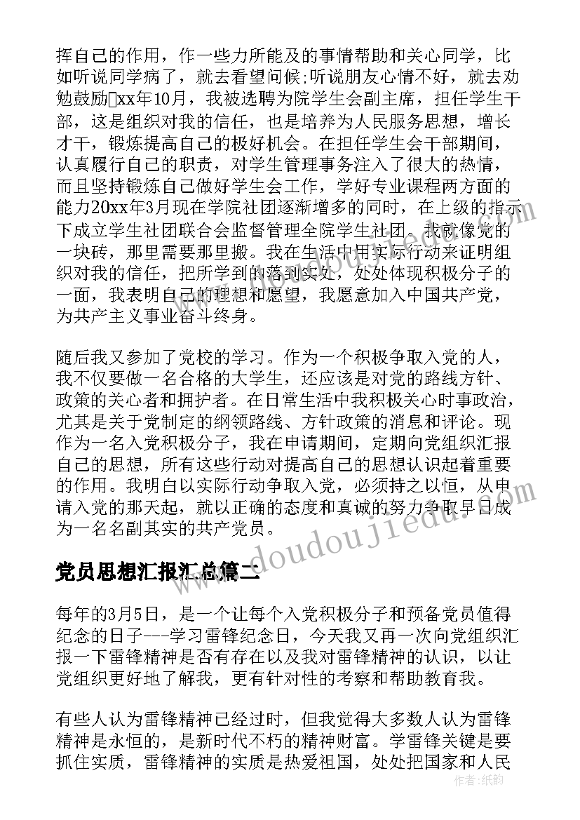 2023年合同大数据(大全6篇)