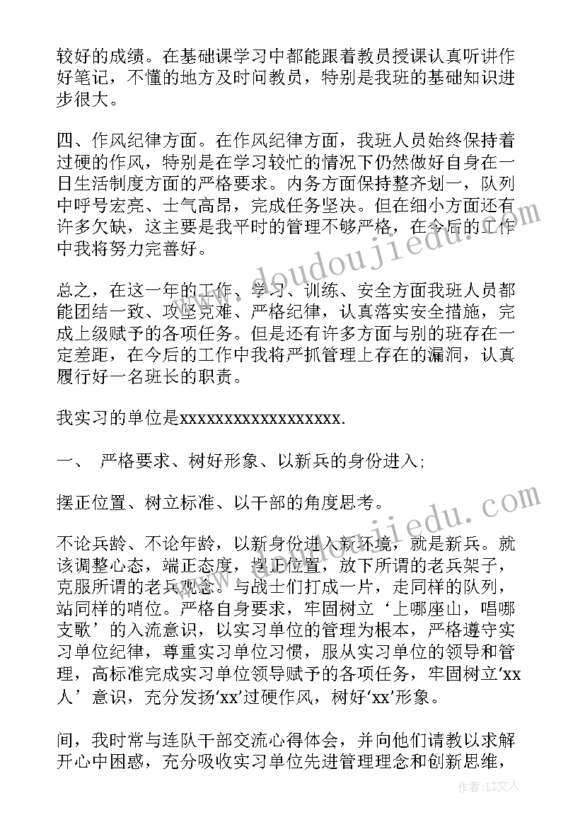 2023年个人生活思想总结 大学生个人思想学习生活总结(优质5篇)