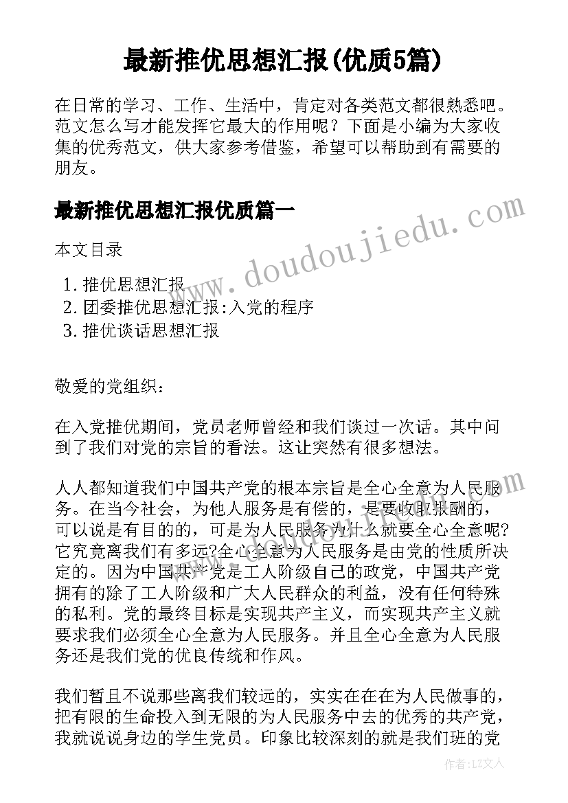 大雨小雨的活动反思 大雨小雨活动方案(优秀5篇)