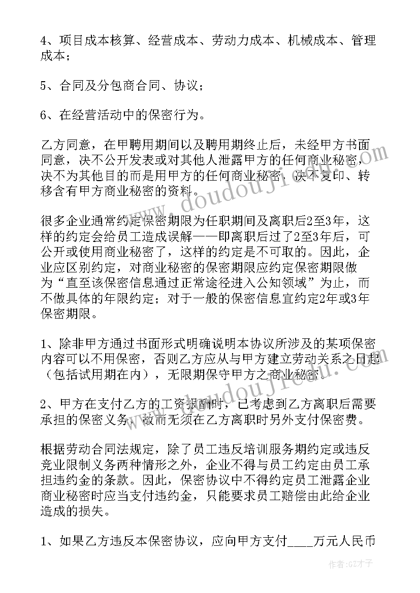 父母与孩子签订合同 与财务公司签订合同(优秀8篇)