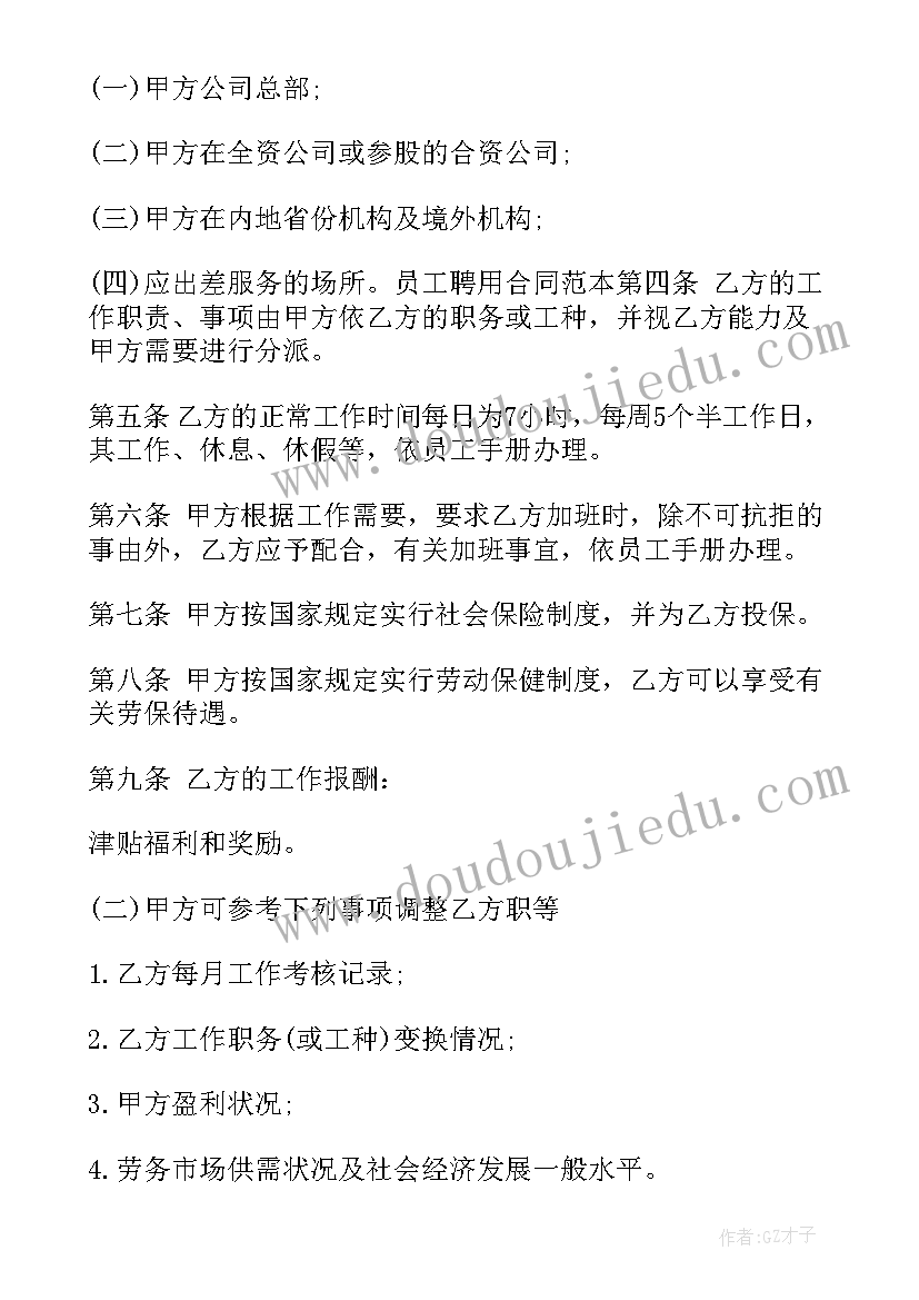 父母与孩子签订合同 与财务公司签订合同(优秀8篇)