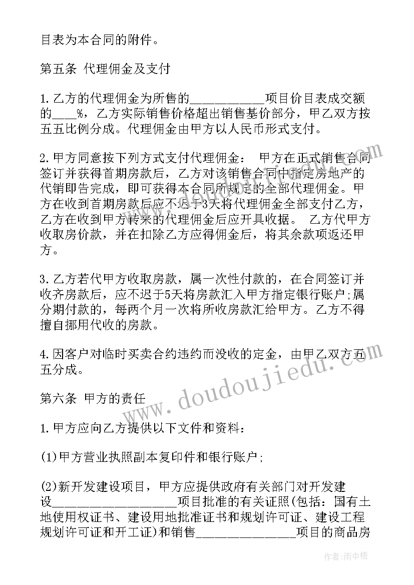 红酒合作协议书 产品代理商合同(实用9篇)