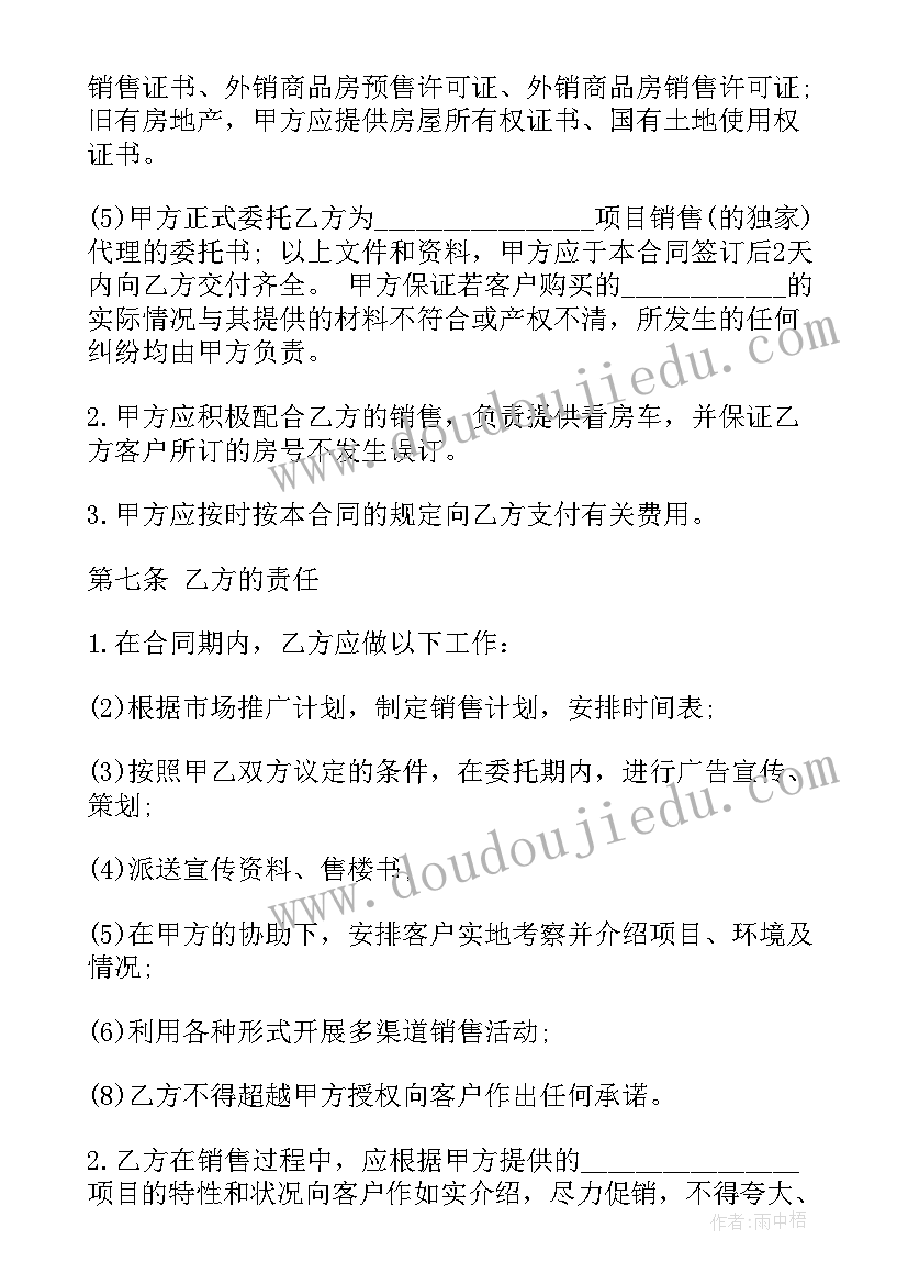 红酒合作协议书 产品代理商合同(实用9篇)