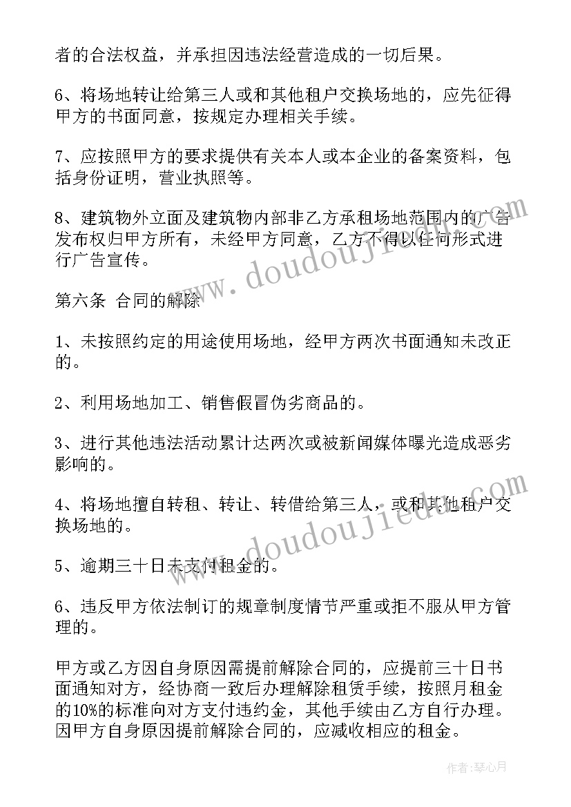 最新北京市车牌租赁合同 北京市租房合同(优秀6篇)