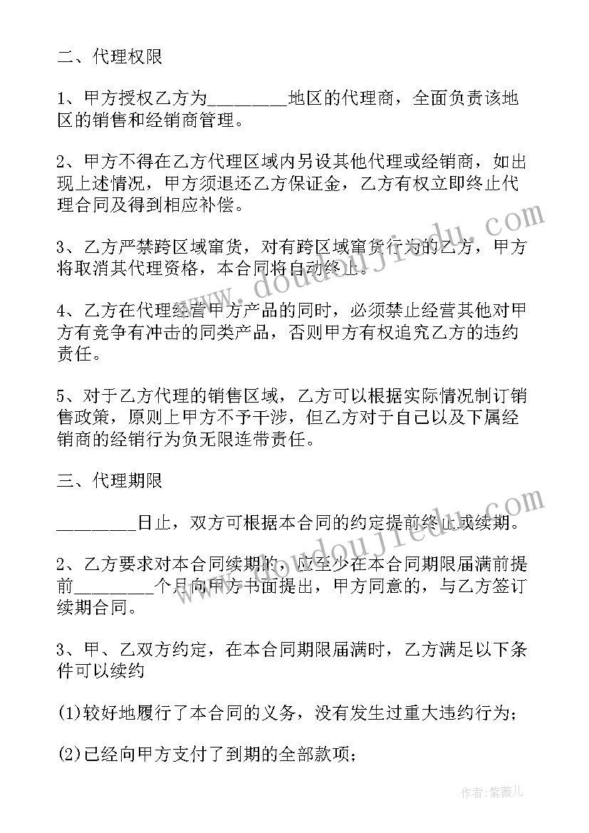 2023年区人大代表发言稿 人大代表发言稿(大全8篇)