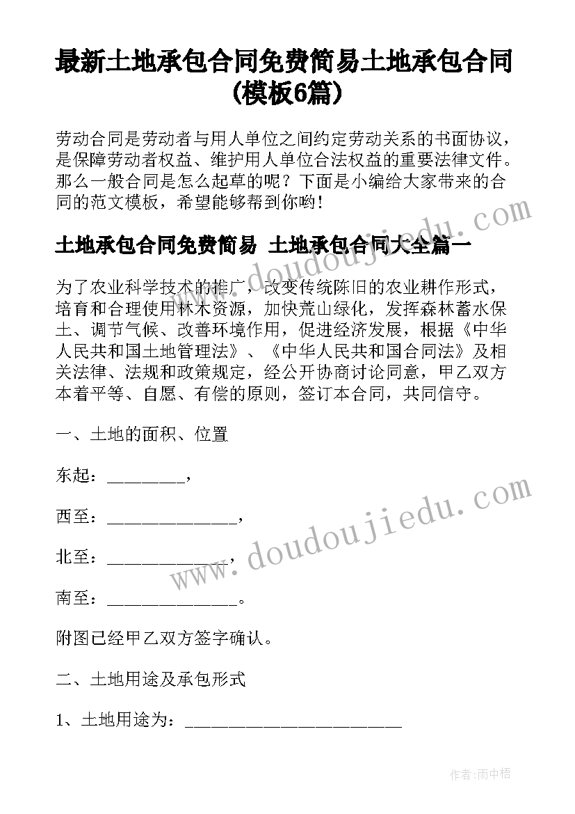 最新合同需要填写身份证吗(优秀10篇)