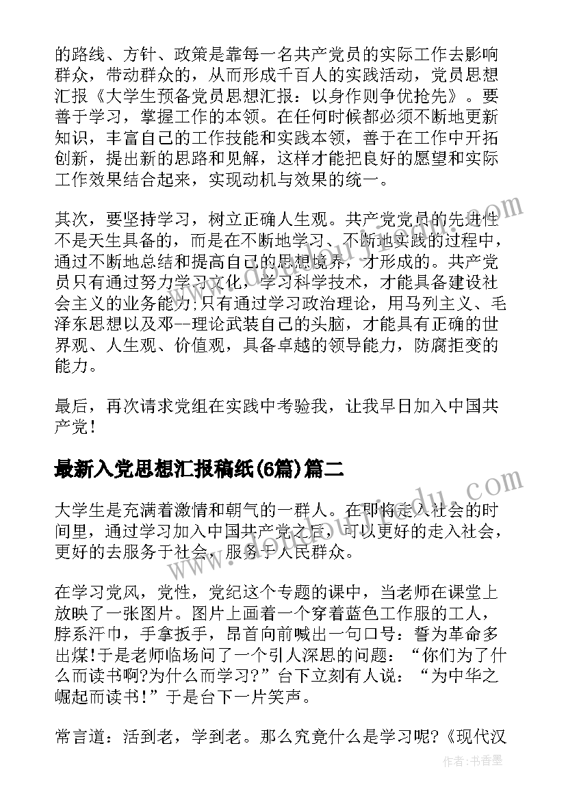 经济法合同生效的条件(模板5篇)