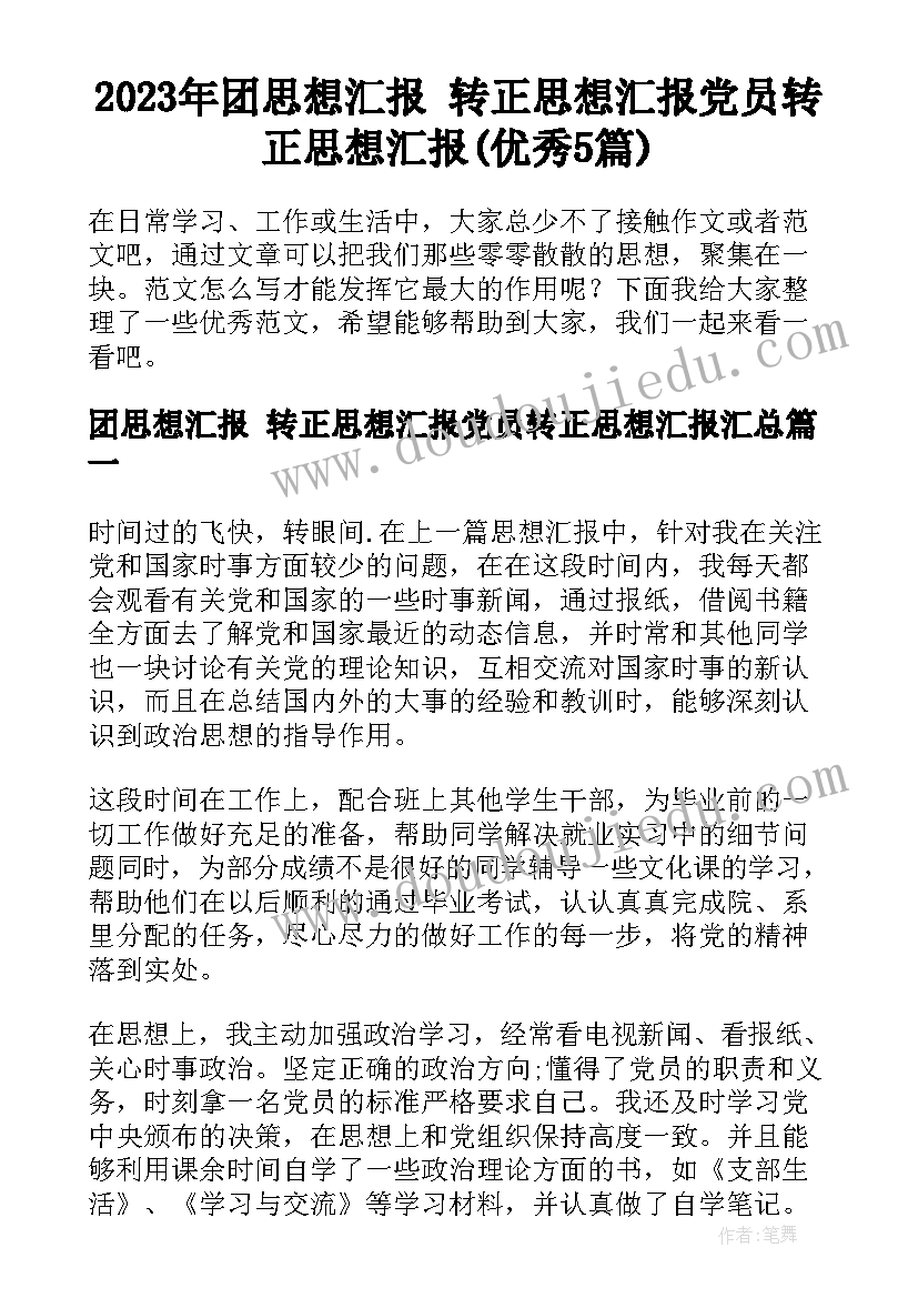 古代和的论述 古代劳动思想的心得体会(实用5篇)