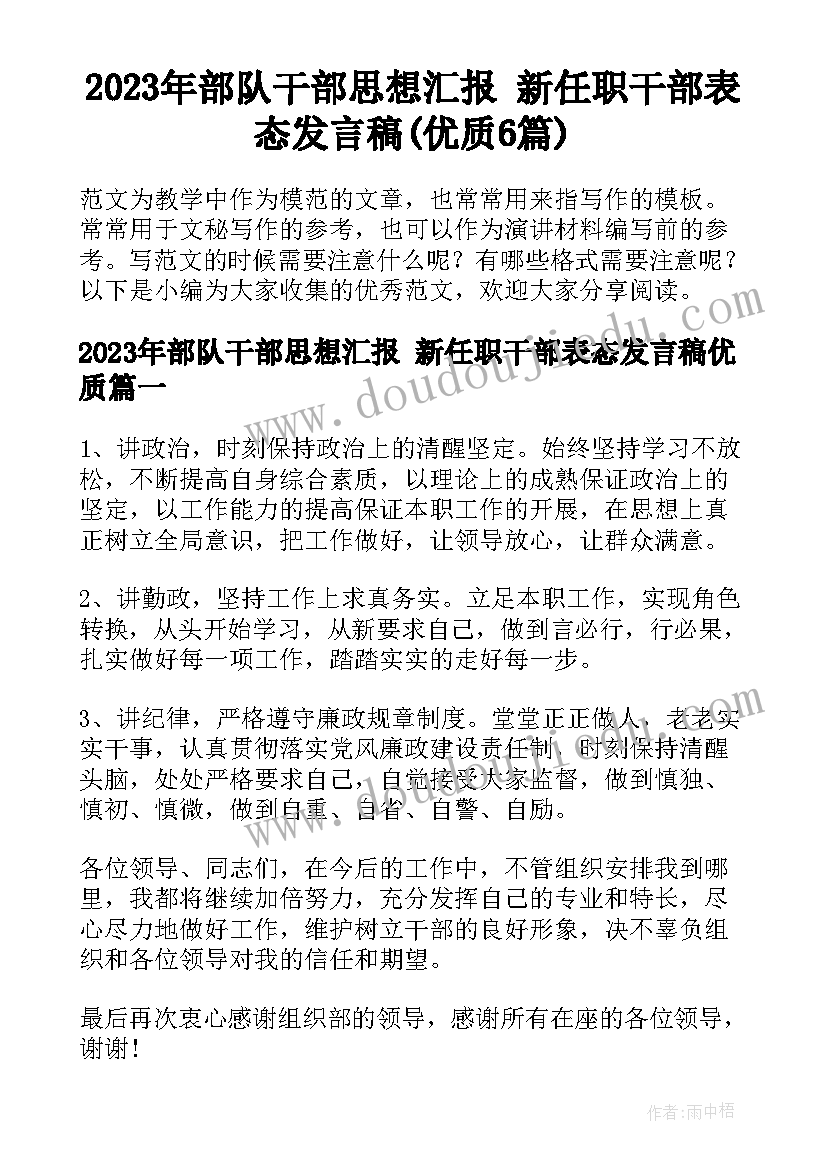 店铺经营权转让合同协议 店铺经营权转让合同书(优秀5篇)