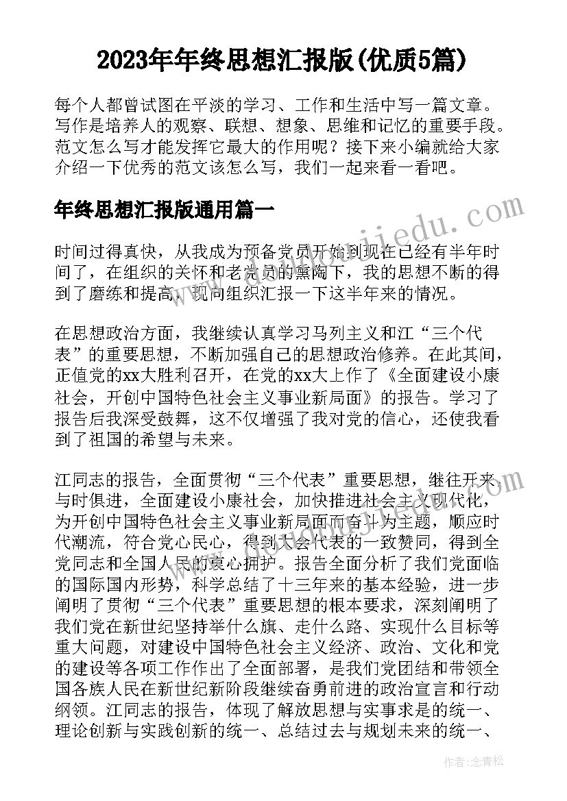 2023年家长会发言稿阅读的重要性 家长会阅读分享发言稿(汇总5篇)