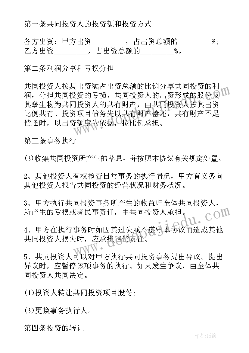 2023年出兑合同需要注意(实用9篇)