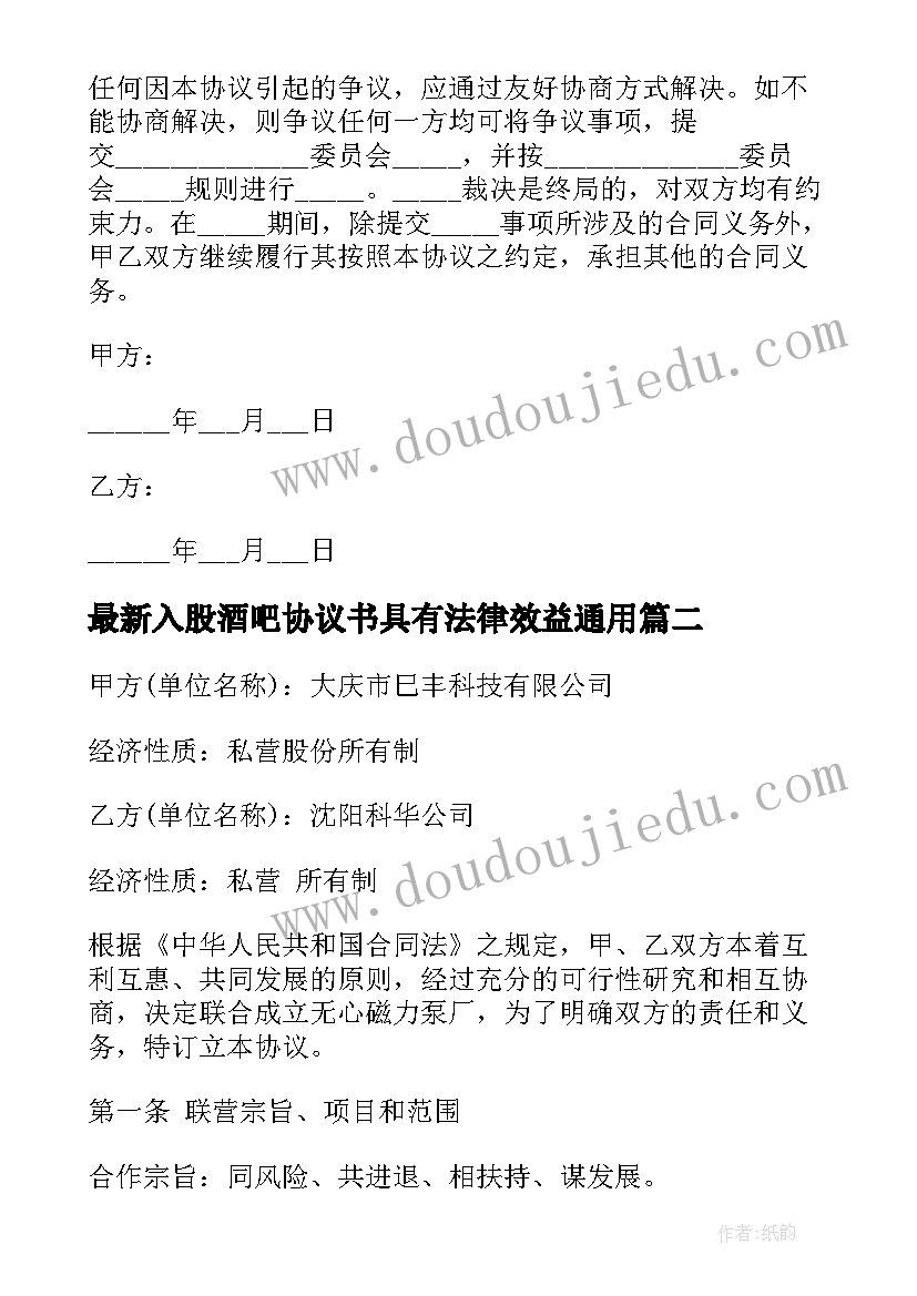 2023年出兑合同需要注意(实用9篇)