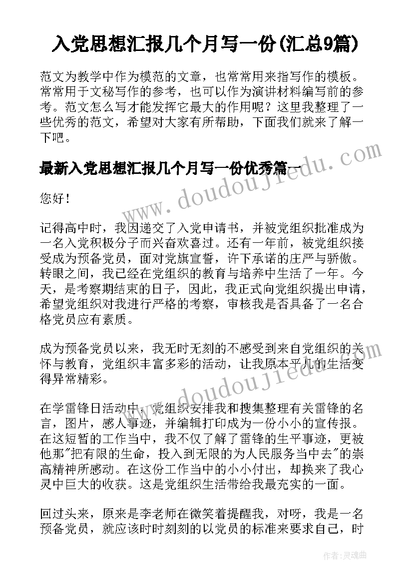 最新大大班幼小衔接家长会 大班幼小衔接家长会发言稿(精选5篇)