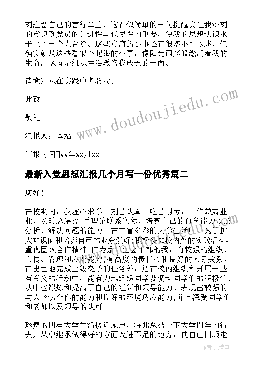 最新大大班幼小衔接家长会 大班幼小衔接家长会发言稿(精选5篇)