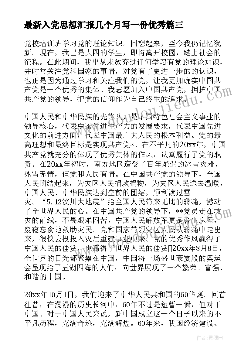 最新大大班幼小衔接家长会 大班幼小衔接家长会发言稿(精选5篇)