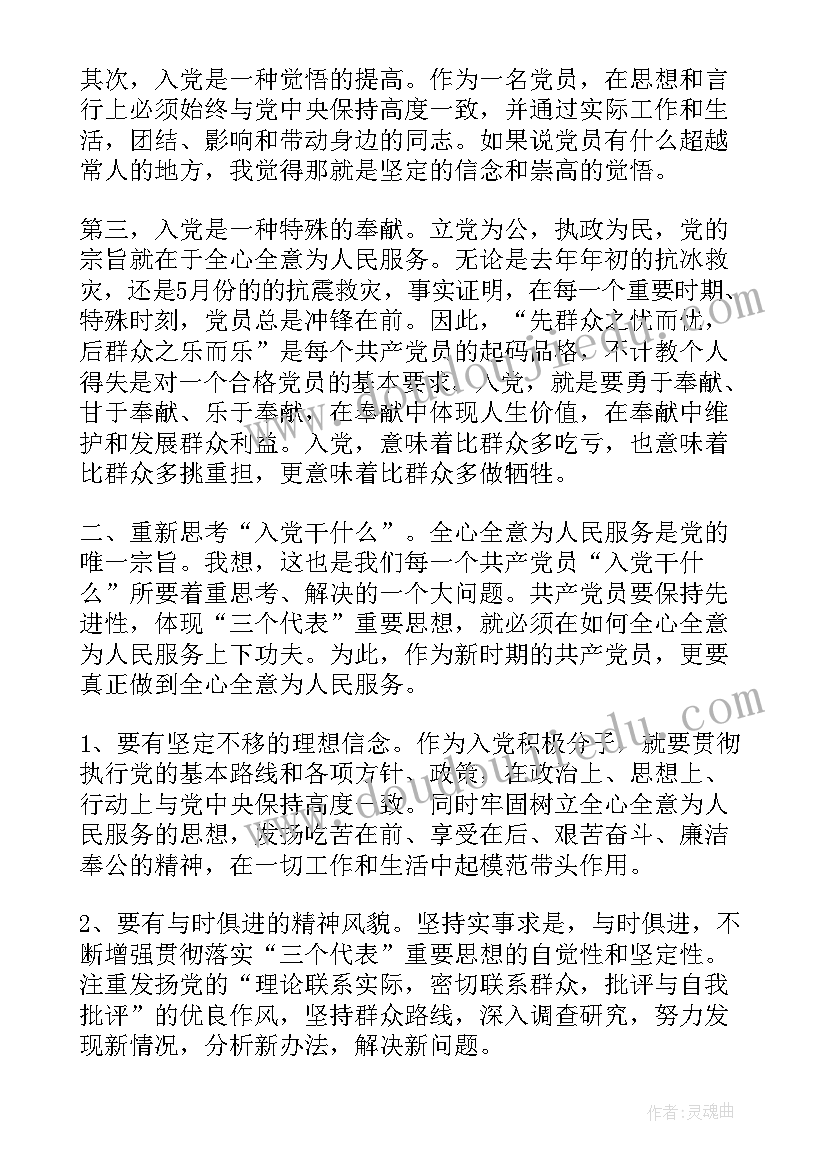 最新大大班幼小衔接家长会 大班幼小衔接家长会发言稿(精选5篇)