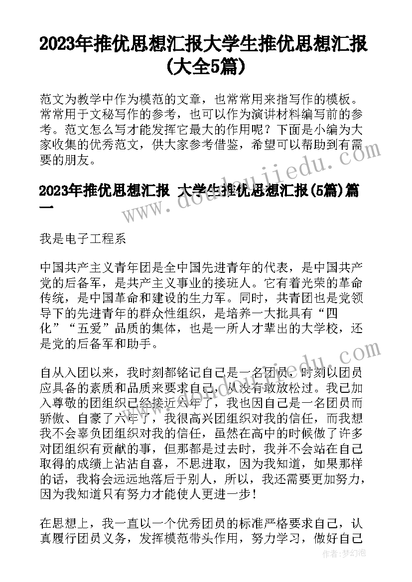 2023年年会尾牙发言稿 年终尾牙晚会领导致辞发言稿(精选5篇)