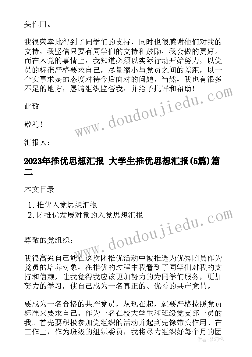 2023年年会尾牙发言稿 年终尾牙晚会领导致辞发言稿(精选5篇)