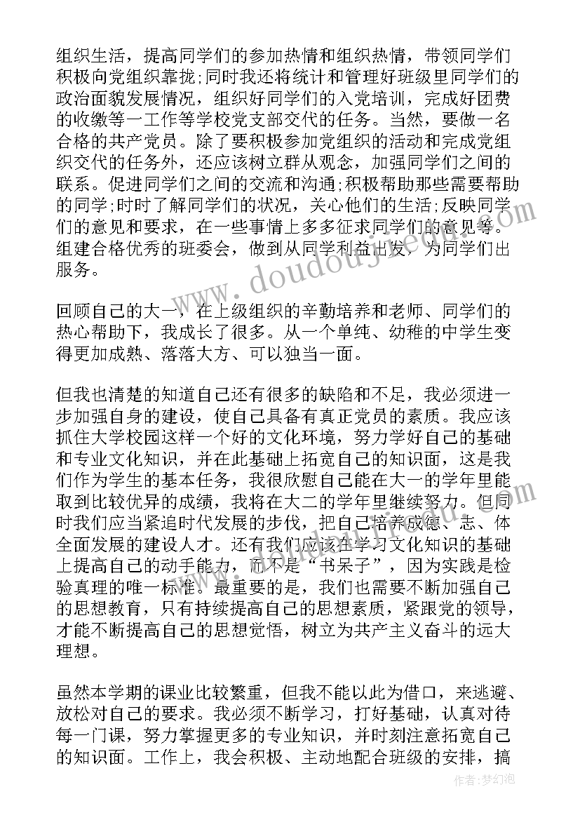 2023年年会尾牙发言稿 年终尾牙晚会领导致辞发言稿(精选5篇)