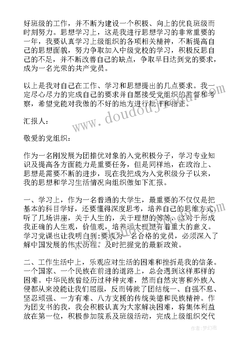 2023年年会尾牙发言稿 年终尾牙晚会领导致辞发言稿(精选5篇)