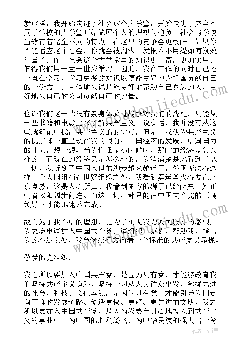 个人申请解除聘用合同(实用5篇)