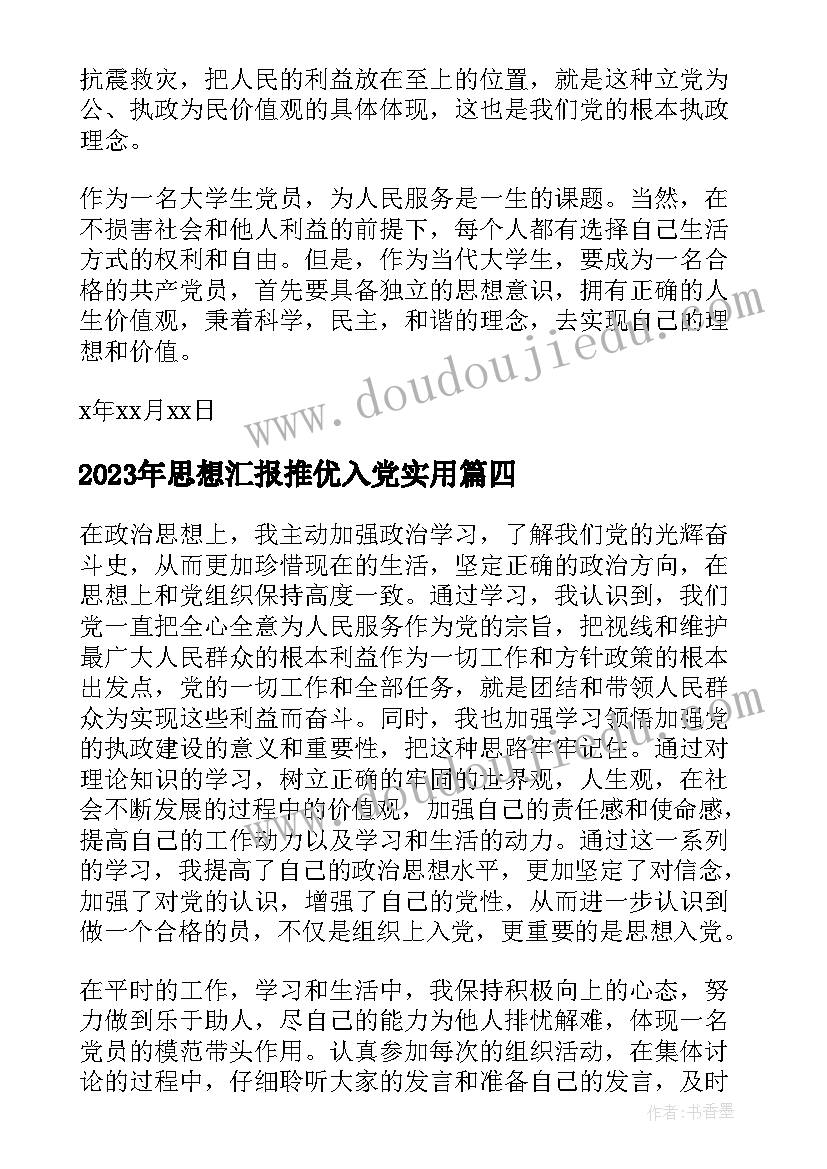 个人申请解除聘用合同(实用5篇)