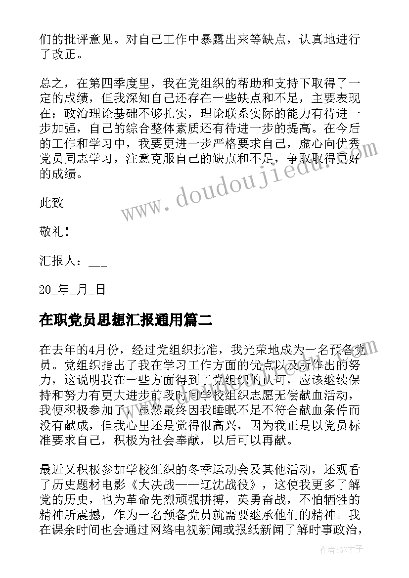 中班健康教案健康的皮肤 中班健康活动新鲜的鱼教案反思(实用7篇)