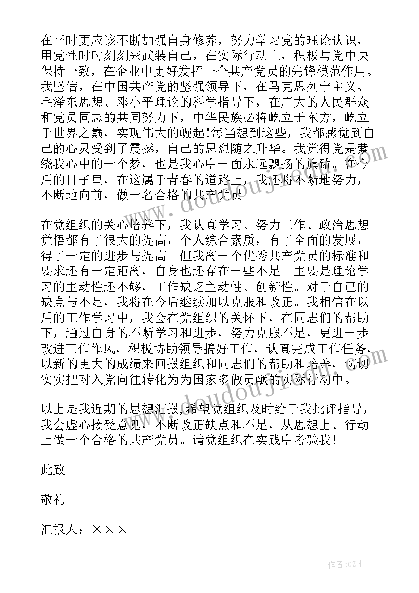 中班健康教案健康的皮肤 中班健康活动新鲜的鱼教案反思(实用7篇)