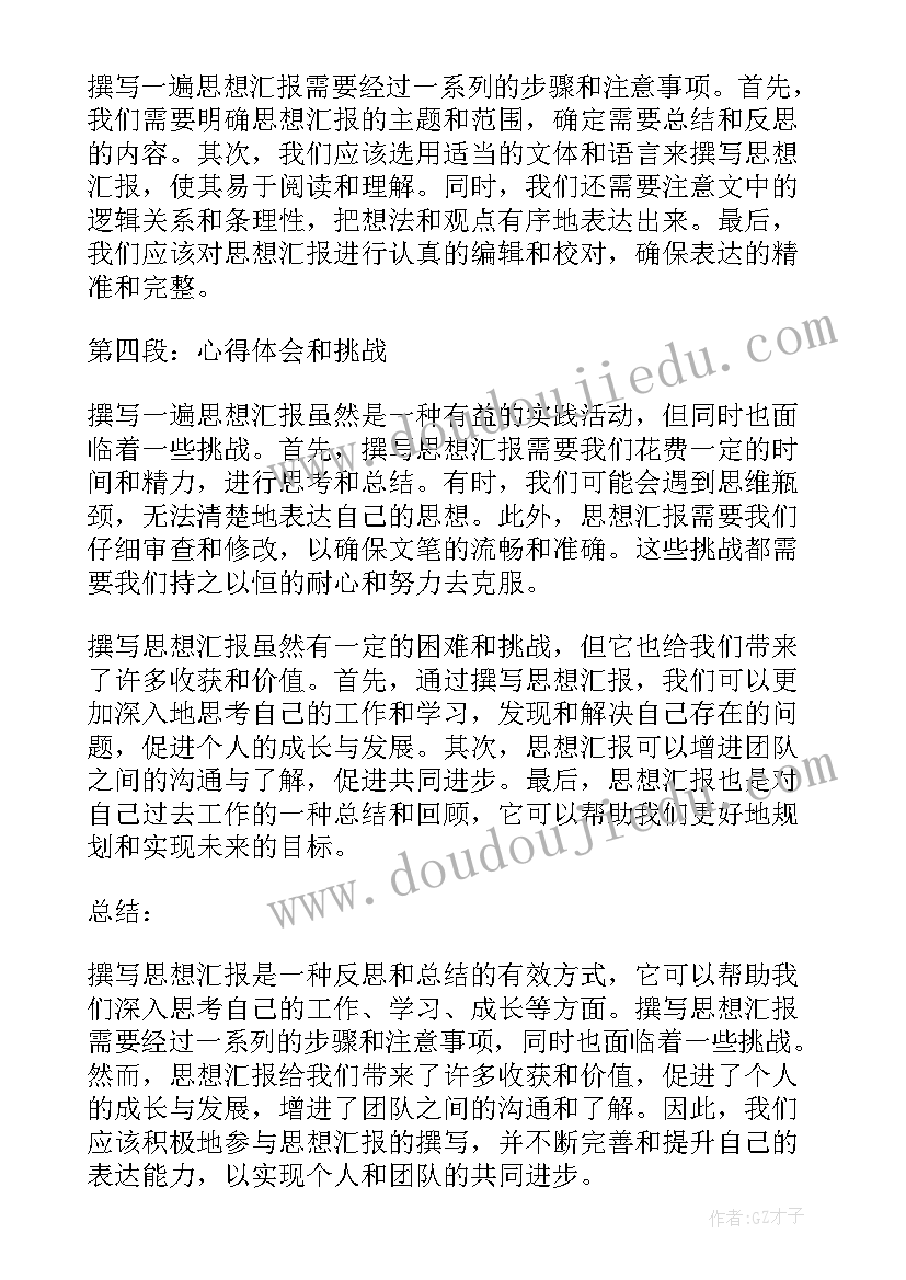 2023年幼儿园教育教学公开课简报 幼儿园社会领域公开课活动简报(汇总5篇)